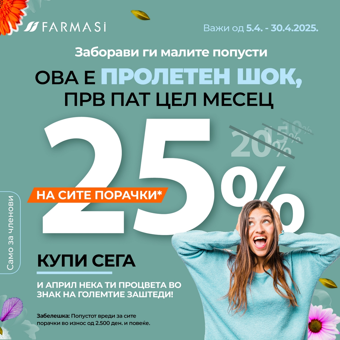 25% NA SVE