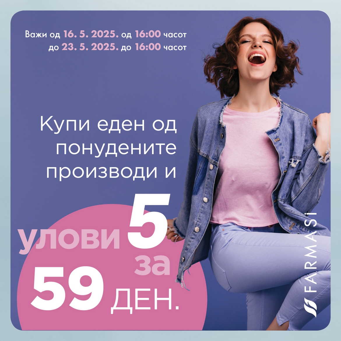 ULOVI 5 za 1