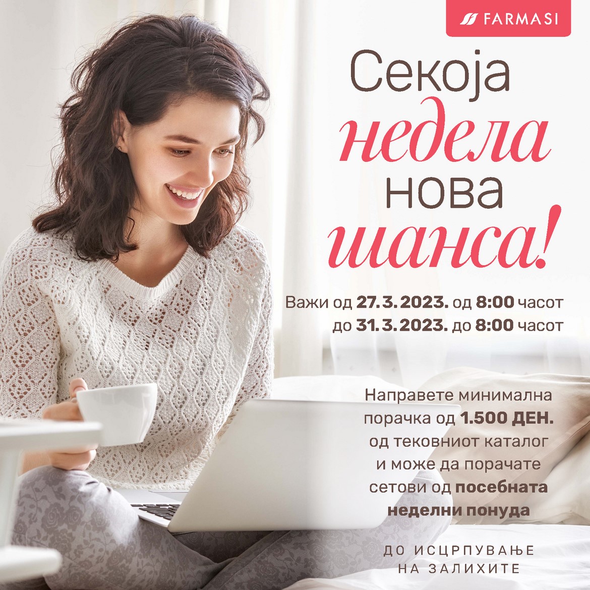 Секоја ноБа недела шанса! 8