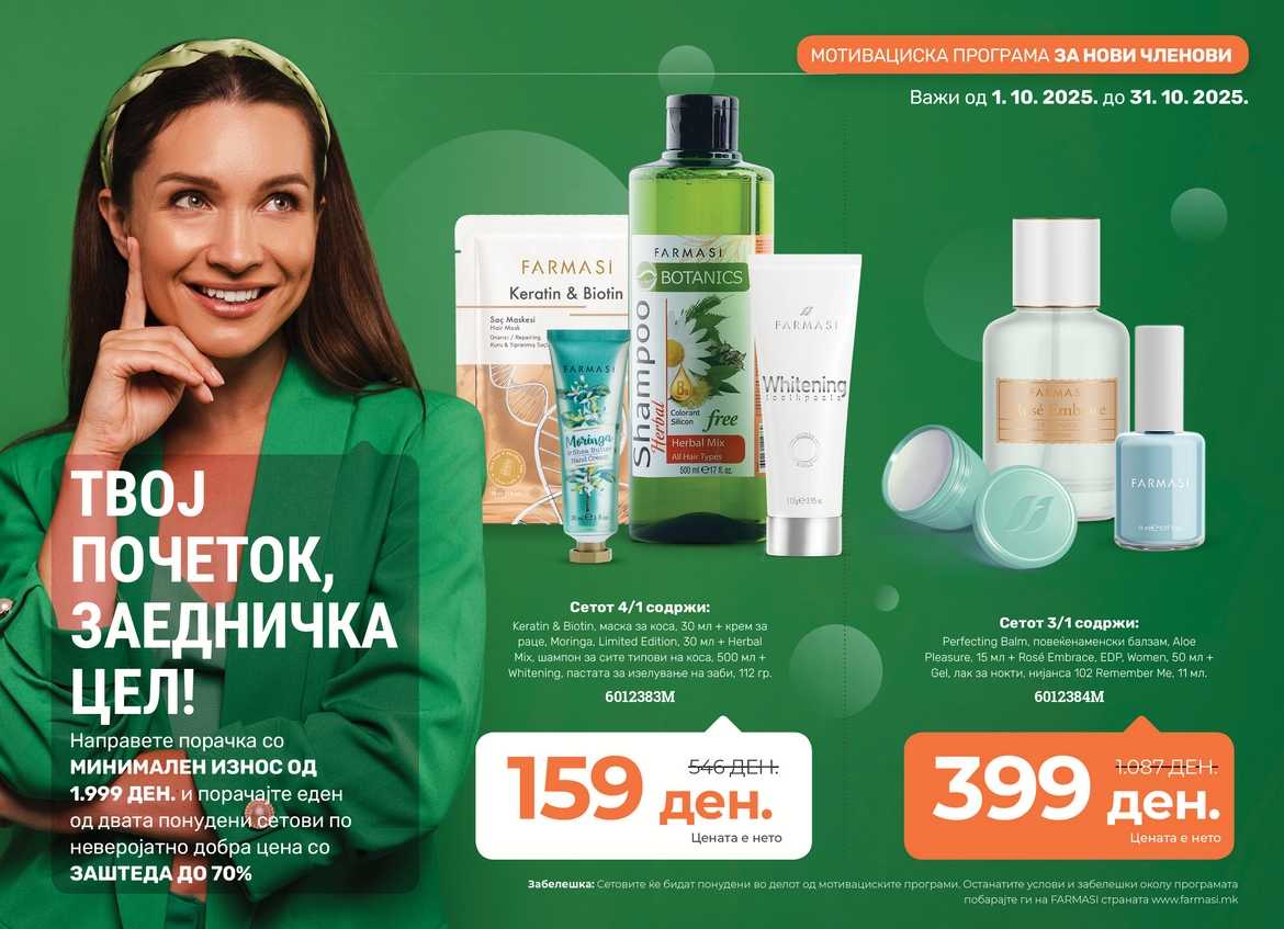 MAK novi clanovi